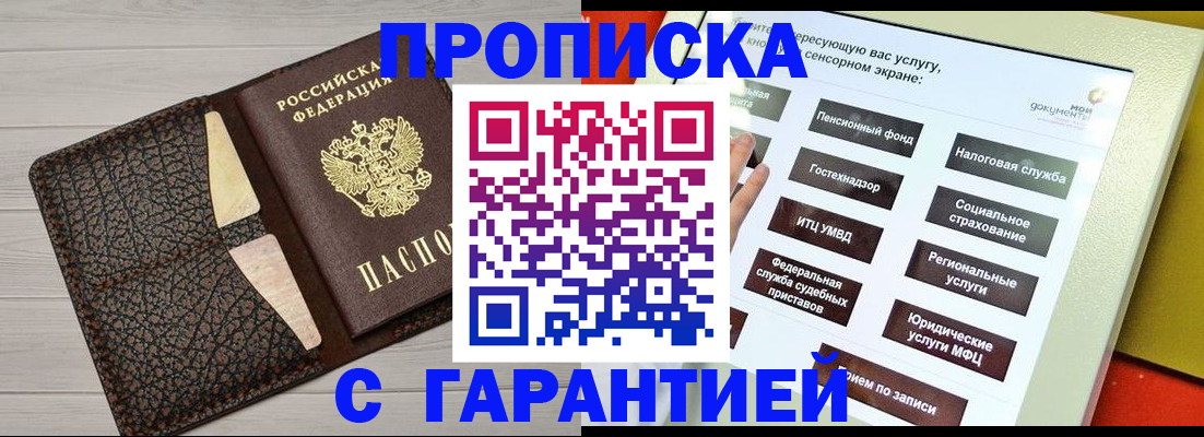 найти адрес прописки в Кукморе