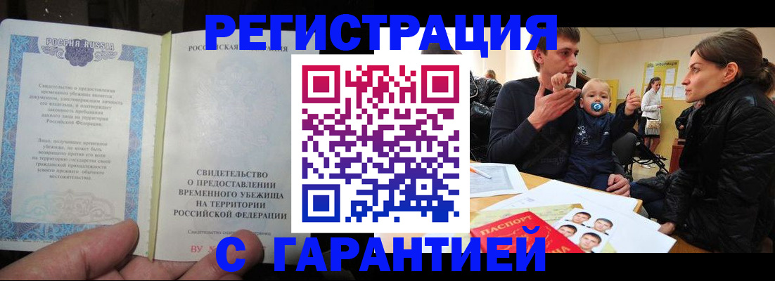 временная регистрация в Кукморе