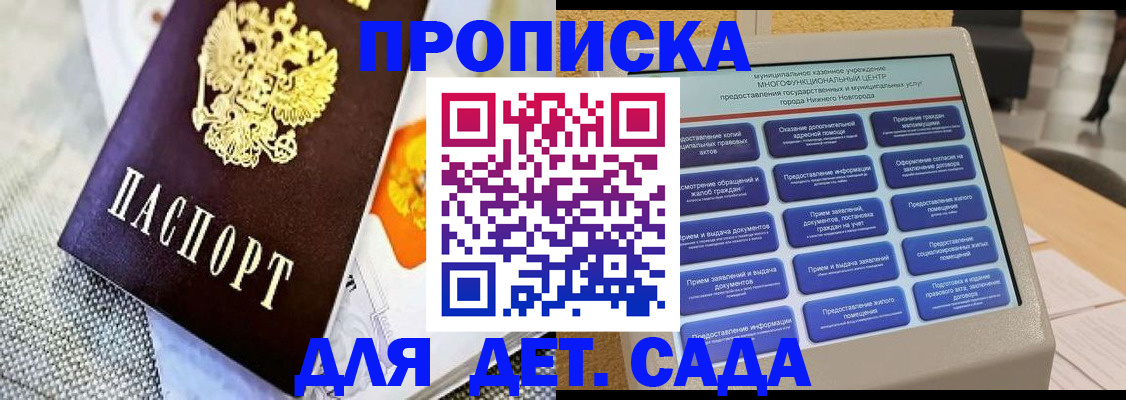 временная регистрация для школы в Кукморе