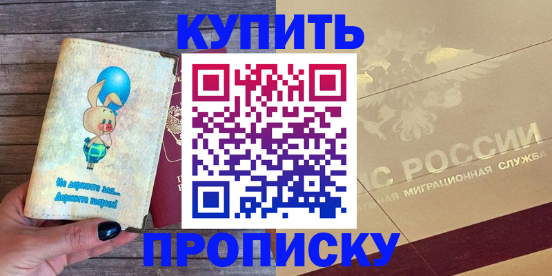 прописка поиск в Кукморе